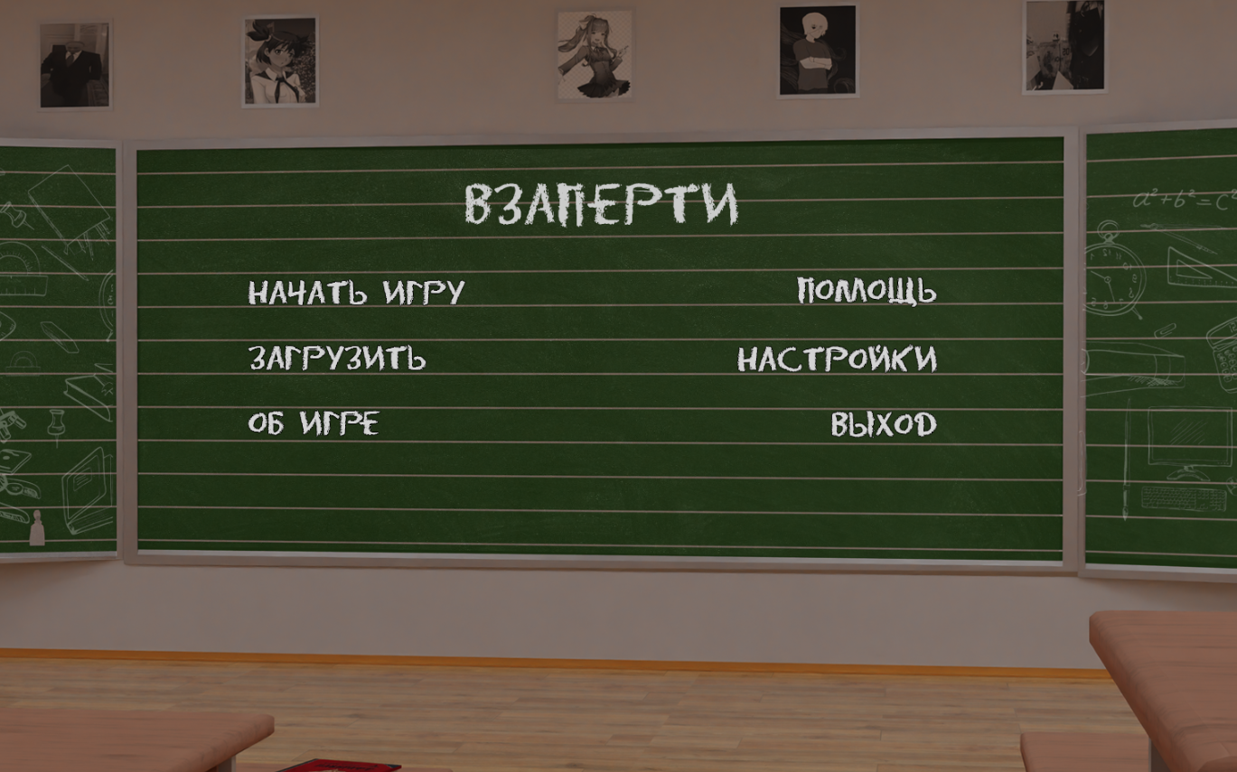 Cover image for Взаперти