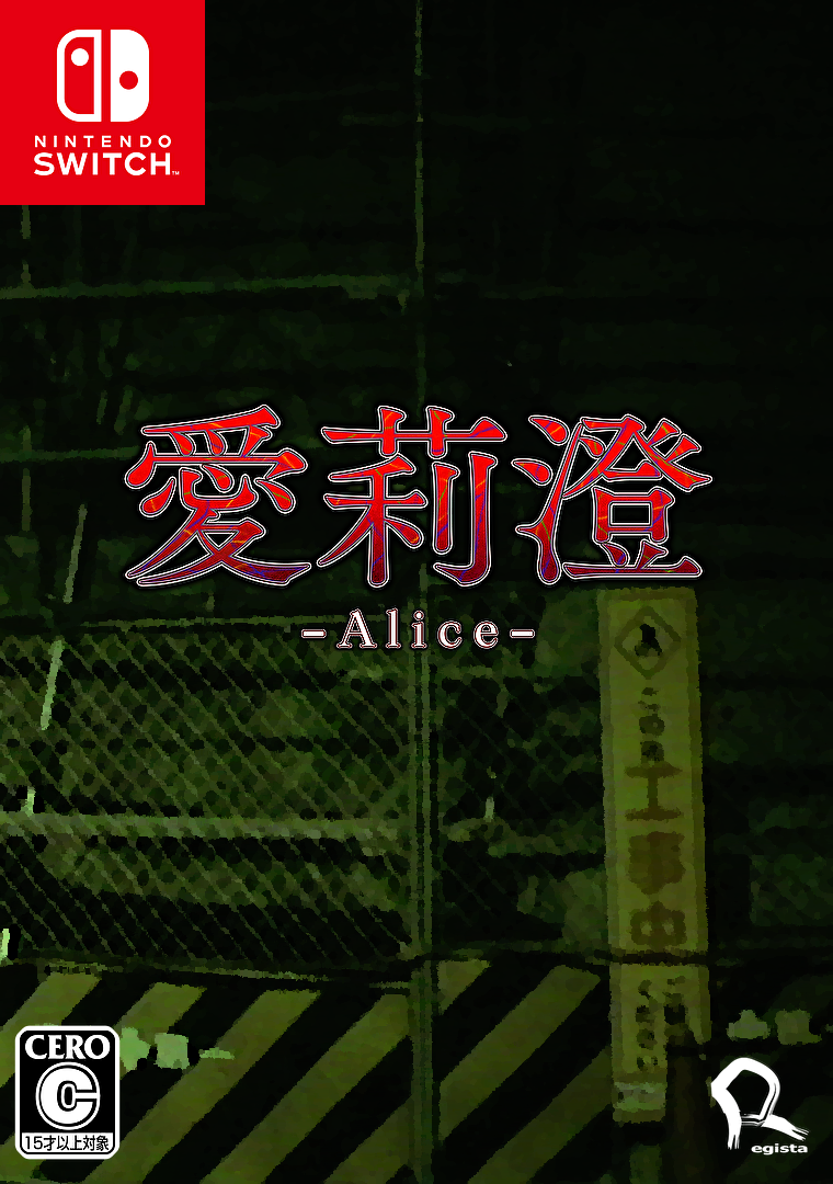 Alice | 愛莉澄 by 838sManiacs