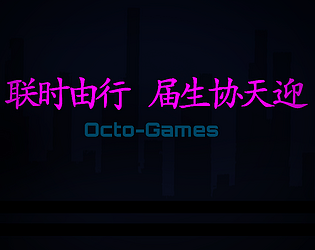 OctoGames-SteppingStone Multiplayer