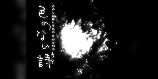 Cover image for Colorless Poems