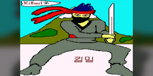 Cover image for KILLMIL