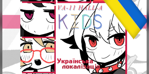 Cover image for Українська локалізація VA-11 Hall-A KIDS!