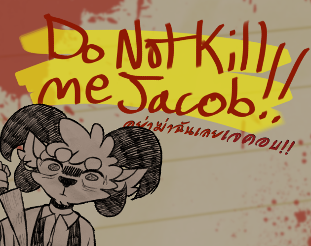 Cover image for อย่าฆ่าฉันเลยเจคอบ!!