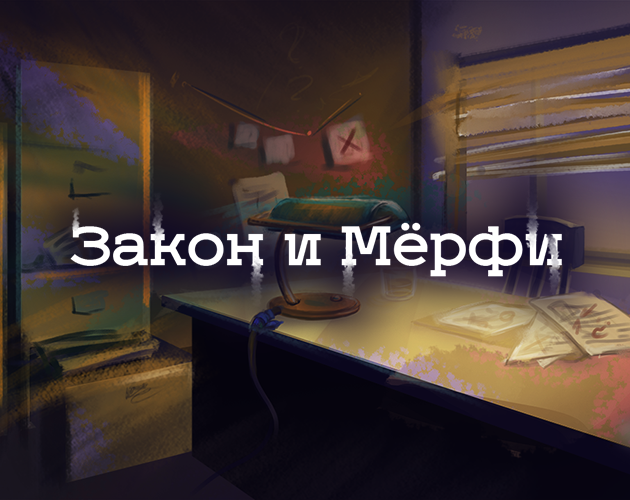 Cover image for Murphy and the Law