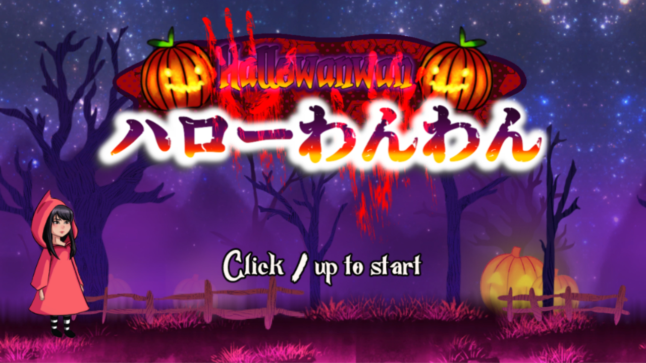 Hallowanwan