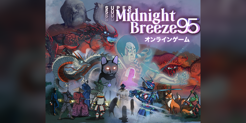 Cover image for Super Midnight Breeze 95