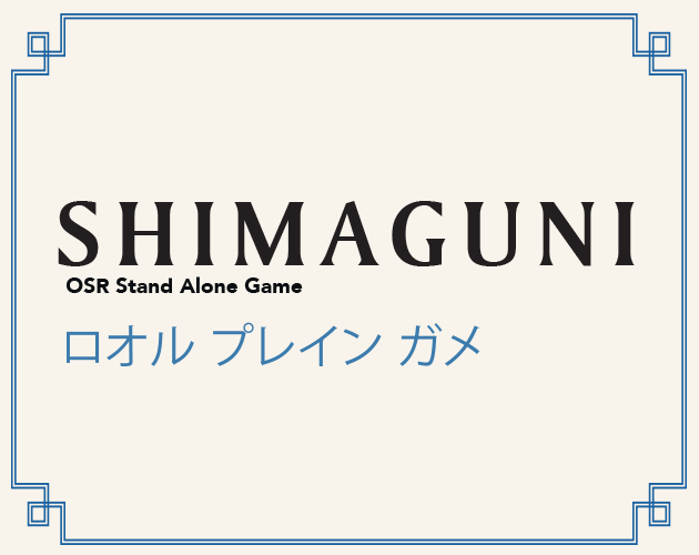 Cover image for Shimaguni