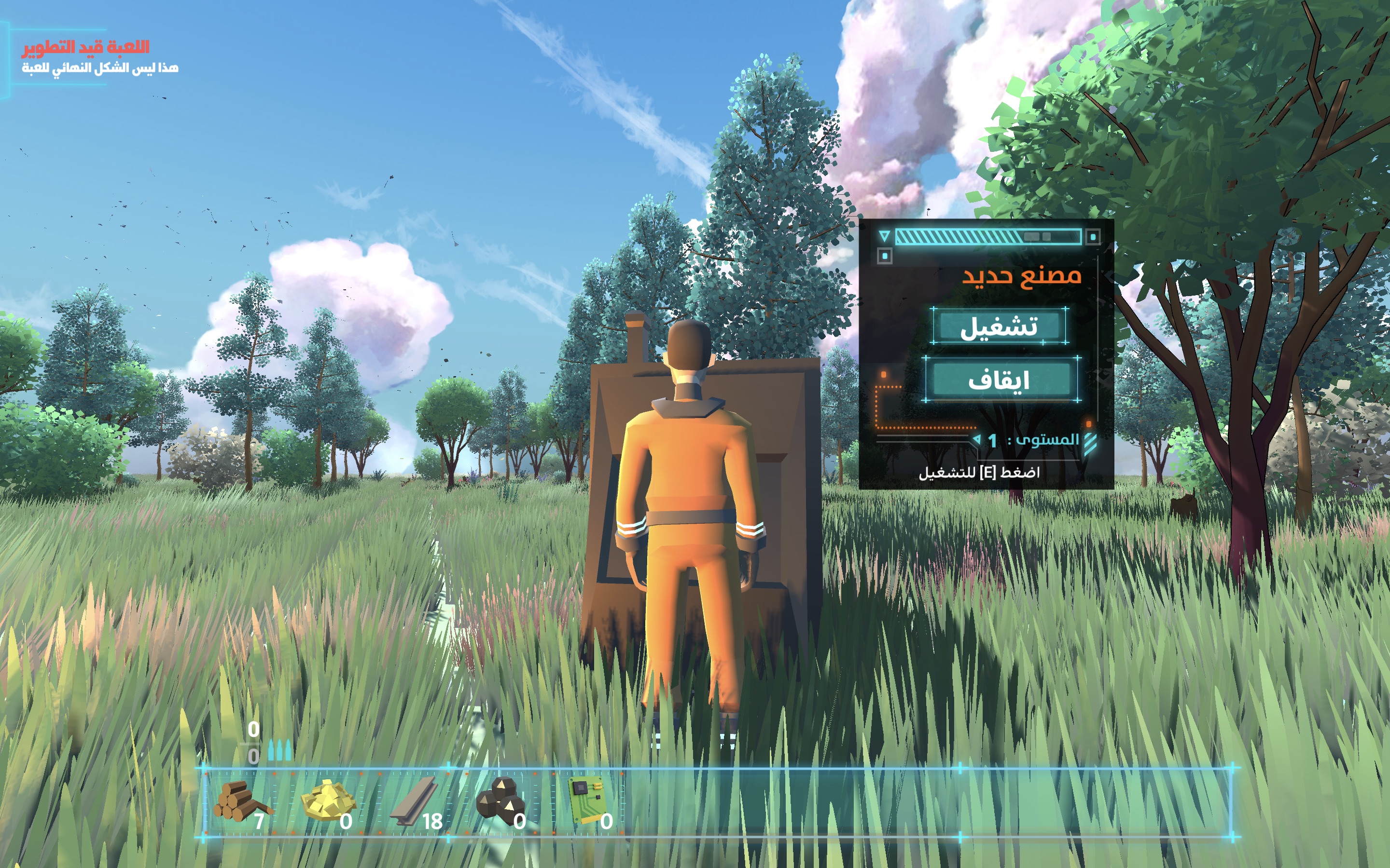 Cover image for Rooh Game