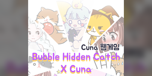 Cover image for HiddenCatchxCuna