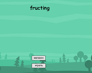 fructing