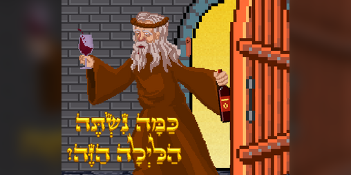 Cover image for כמה נשתה הלילה הזה?