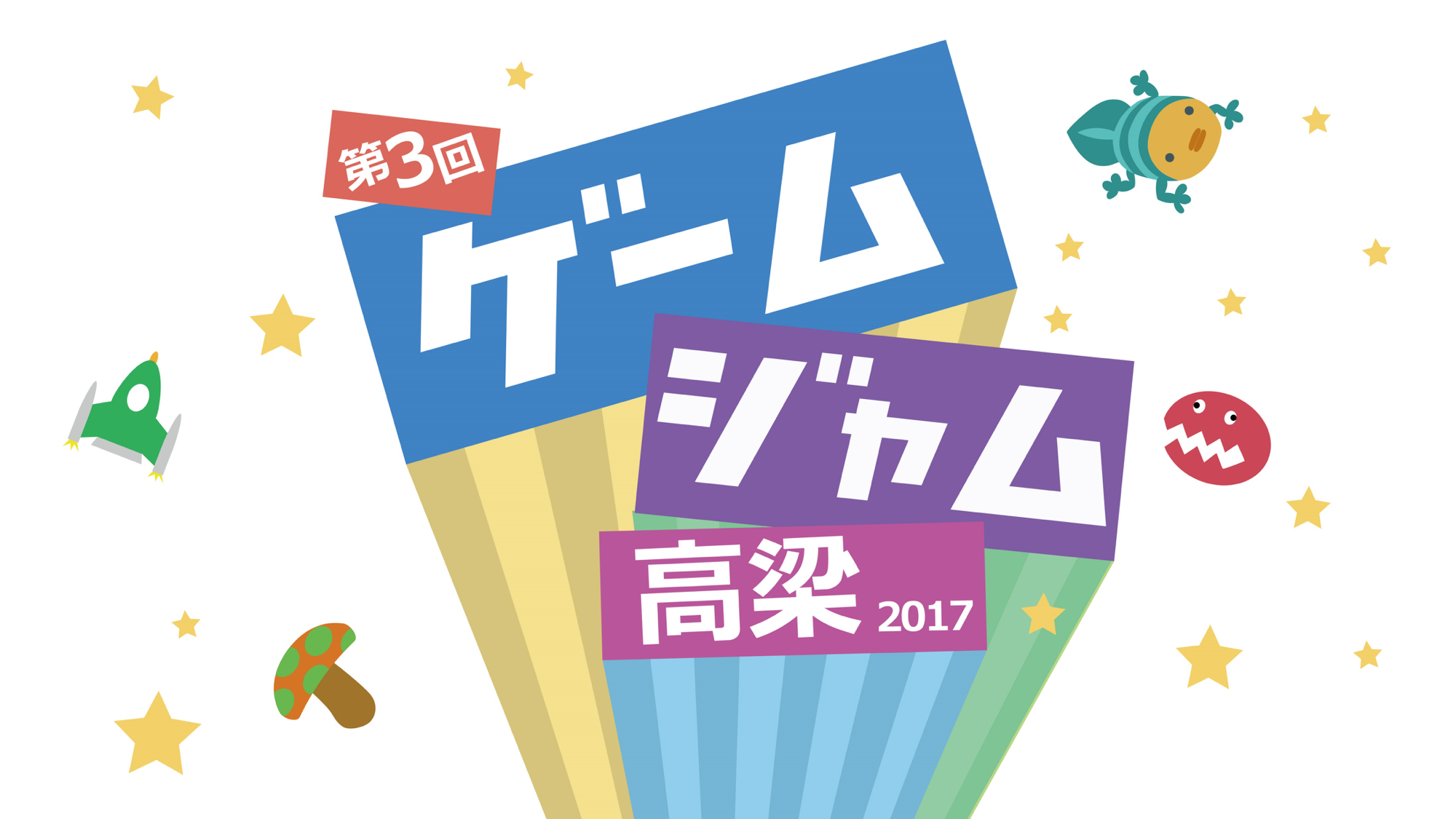 Game Jam Takahashi 2017