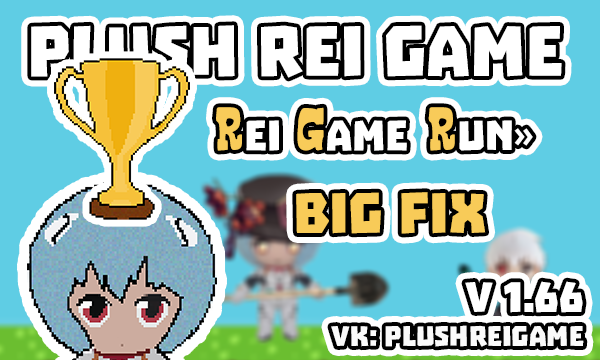 Plush Rei Game (Mobile)
