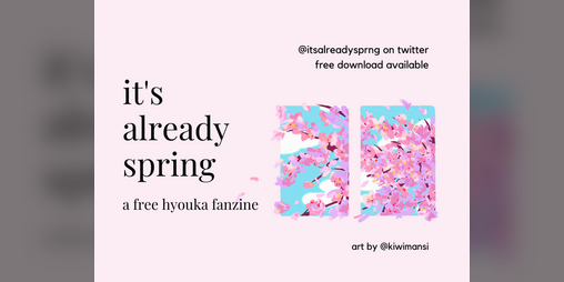 Cover image for It's Already Spring - Hyouka 10th anniversary fanzine