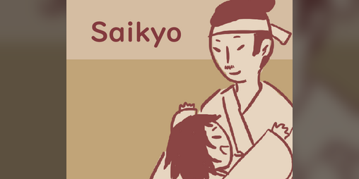 Cover image for Saikyo