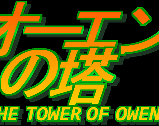 オーエンの塔 (Ōen no tō) - The Tower of Owen (PCE)