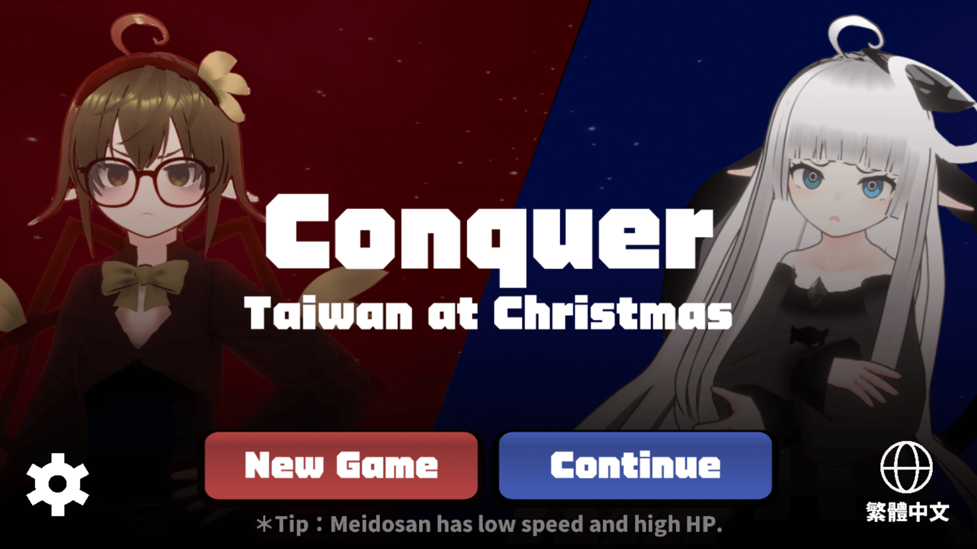 Conquer Taiwan at Christmas 聖誕節來征服台灣吧