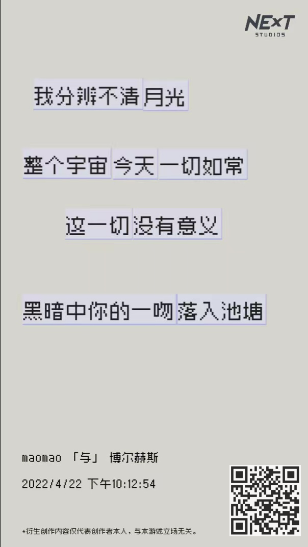 Cover image for 写首诗吧!Make a Poem