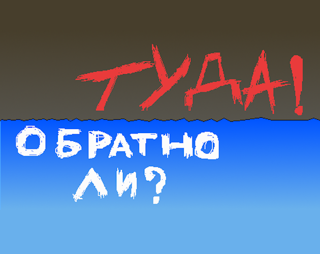 Cover image for TudaObratnoLi