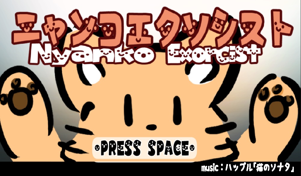 にゃこ ニャンコ エクソシスト Nyanko Exorcist by Virtual Quokka