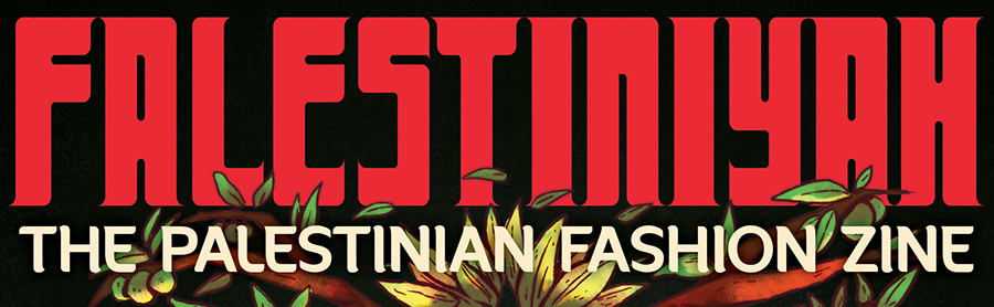 Falestiniyah Premiere Issue