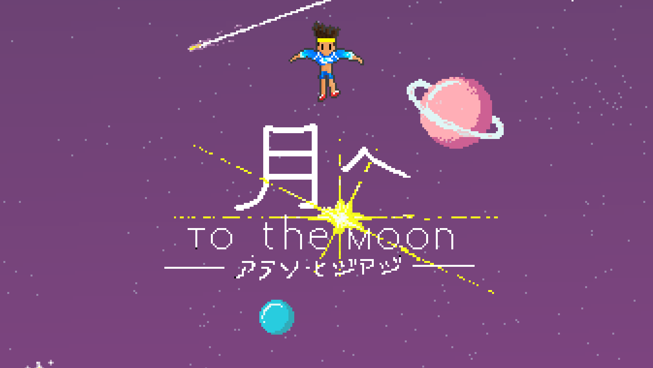 To the Moon - Version Alpha