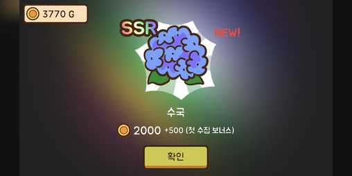 Cover image for 힐링가챠 / Healing Gacha