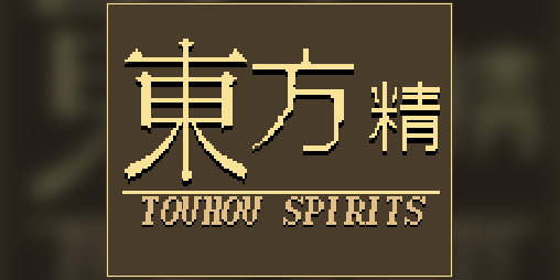 Cover image for Touhou Spirits