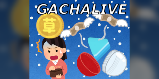 Cover image for GachaLive