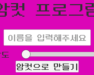 암컷프로그램