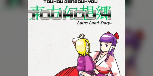 Cover image for Touhou 4: Lotus Land Story NES Demake