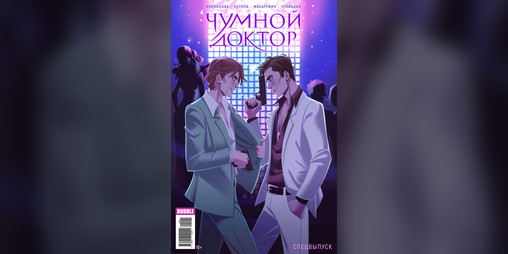 Cover image for Однажды в Мексике