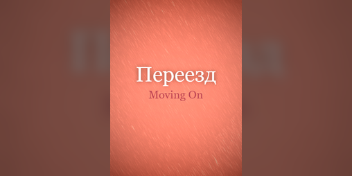 Cover image for Moving On