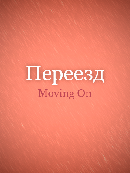 Cover image for Moving On