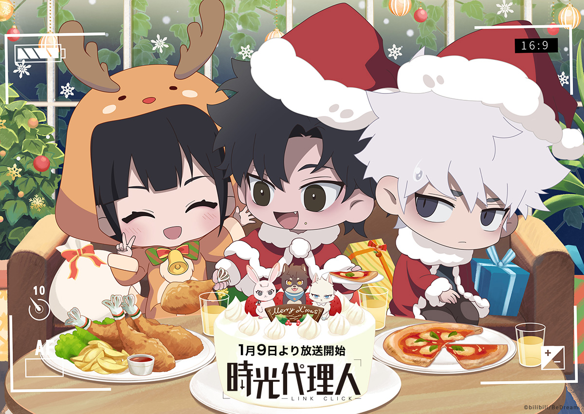 Link Click Secret Santa Otome
