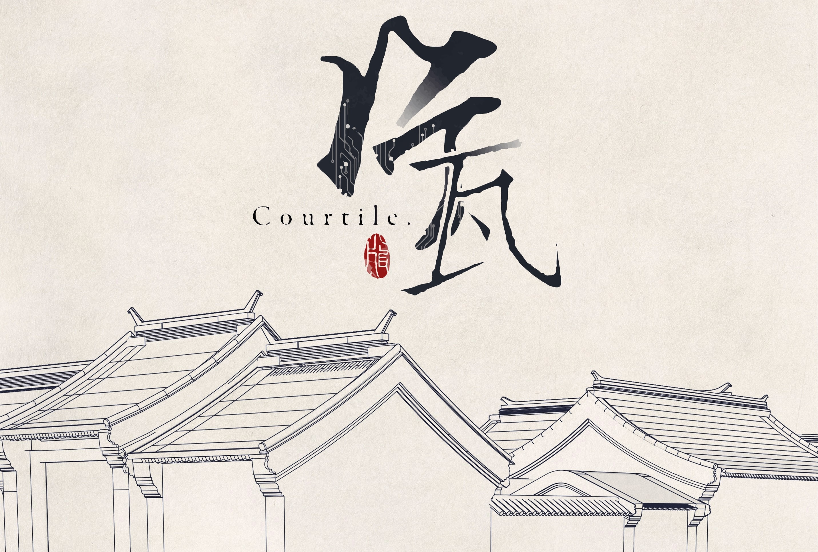 Courtile | 片瓦