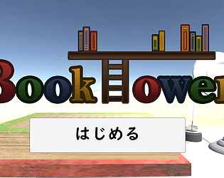 Book Tower