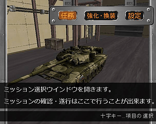 GroundMission