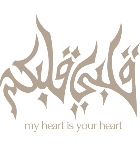 قلبي قلبكم (My Heart is Your Heart)