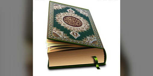 Cover image for Al Quran