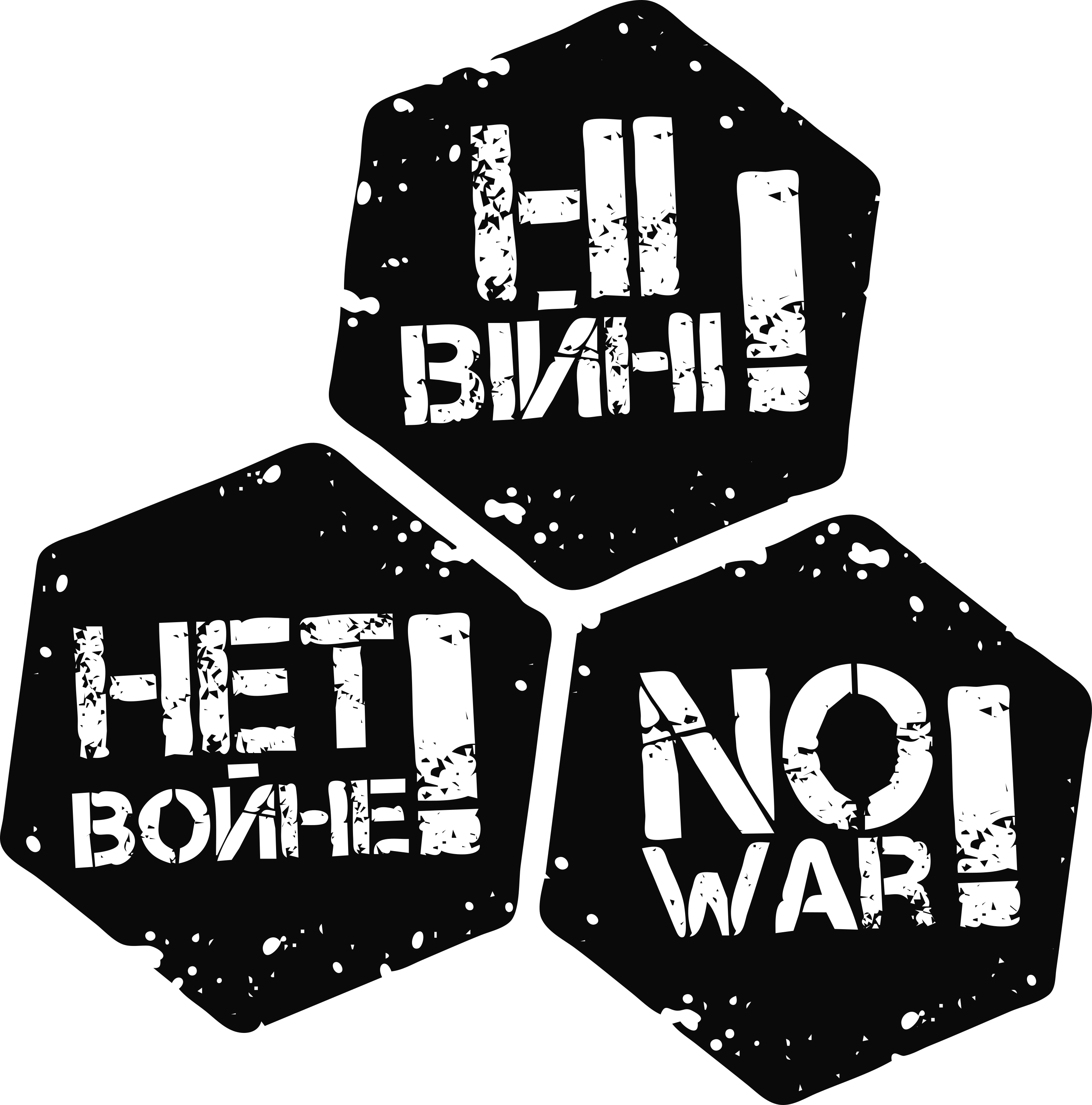 Нет войне! - itch.io