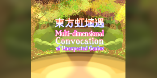 Cover image for 東方虹埴遇 ~ Multi-dimensional Convocation of Unexpected Genius