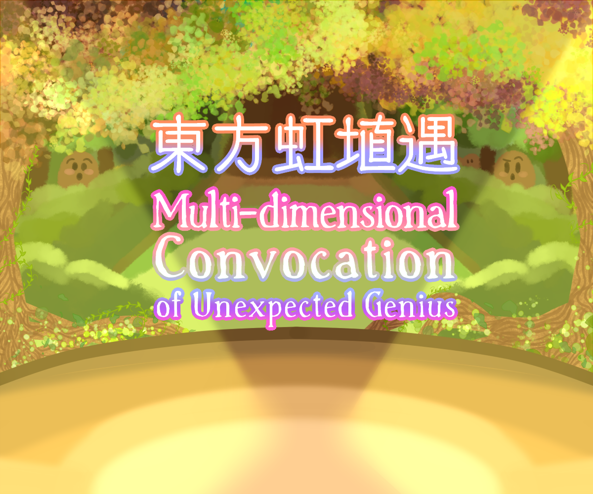 Cover image for 東方虹埴遇 ~ Multi-dimensional Convocation of Unexpected Genius