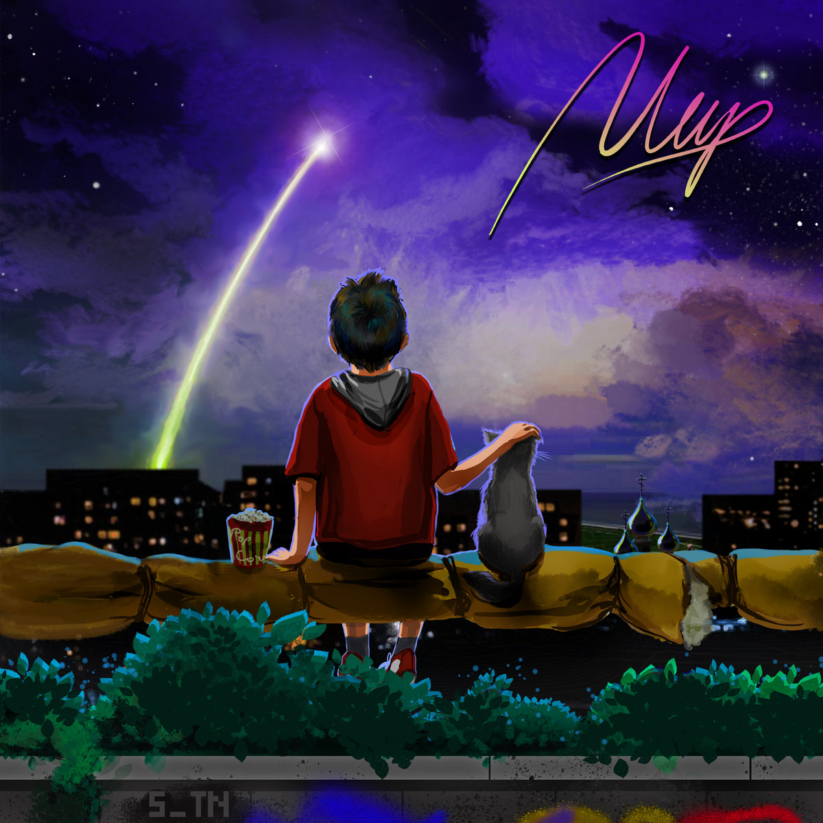Cover image for Мир