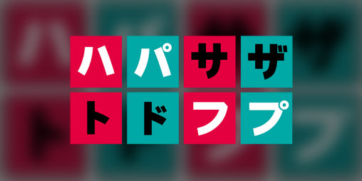 Cover image for Katakana Omoi - Font