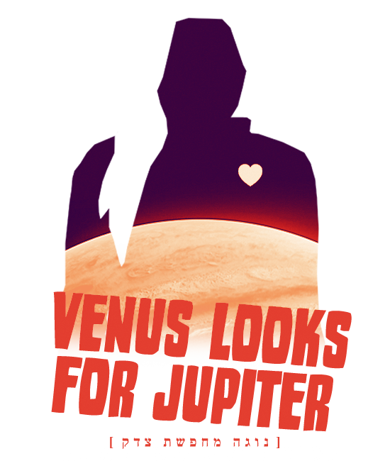 Venus Looks for Jupiter