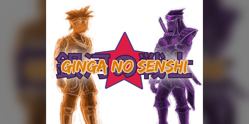 Cover image for Ginga no Senshi
