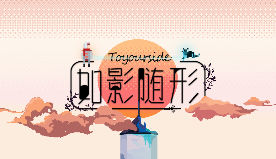 To your side