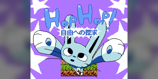 Cover image for Hop Hop! The Quest For Freedom (Retrogade Jam 3)
