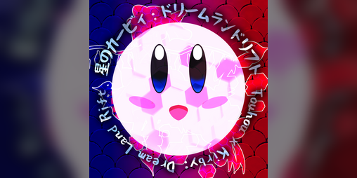 Cover image for Touhou x Kirby: Dream Land Rift